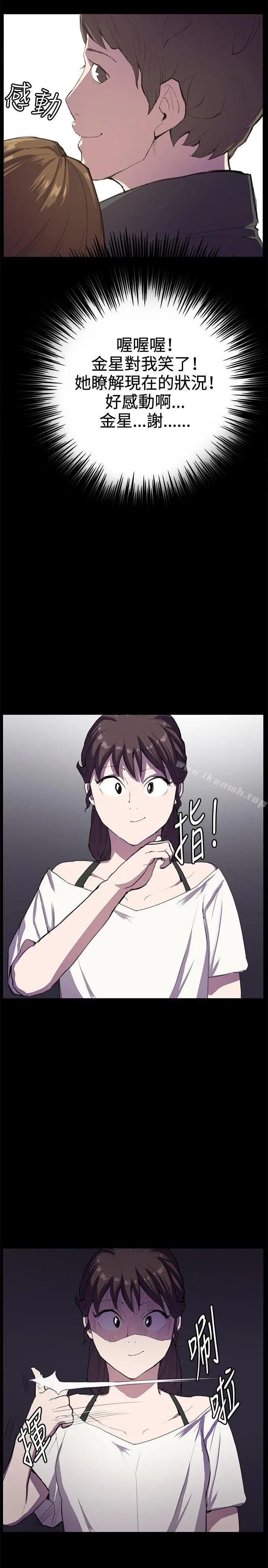 漫画《深夜便利店》第27话第23张图