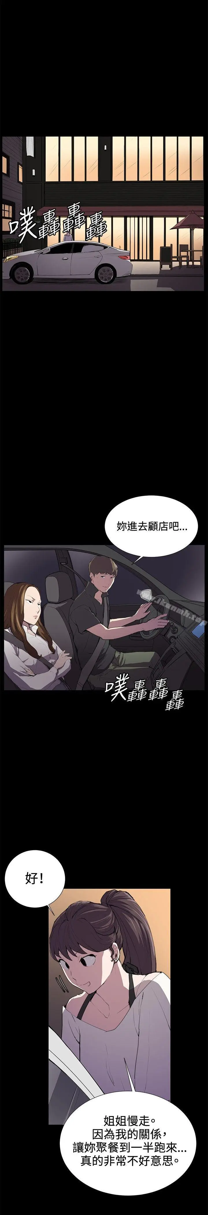 漫画《深夜便利店》第27话第26张图