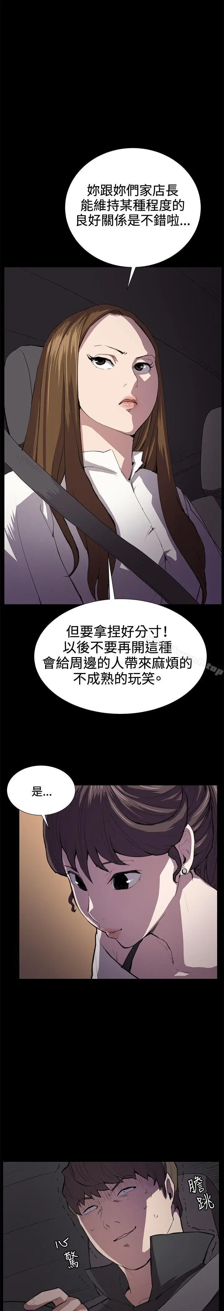 漫画《深夜便利店》第27话第27张图