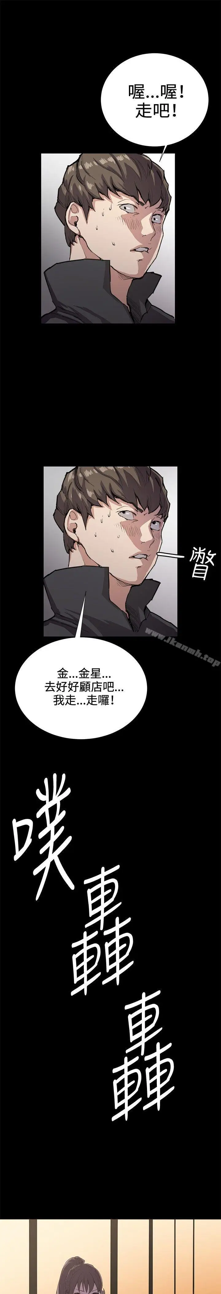 漫画《深夜便利店》第27话第29张图