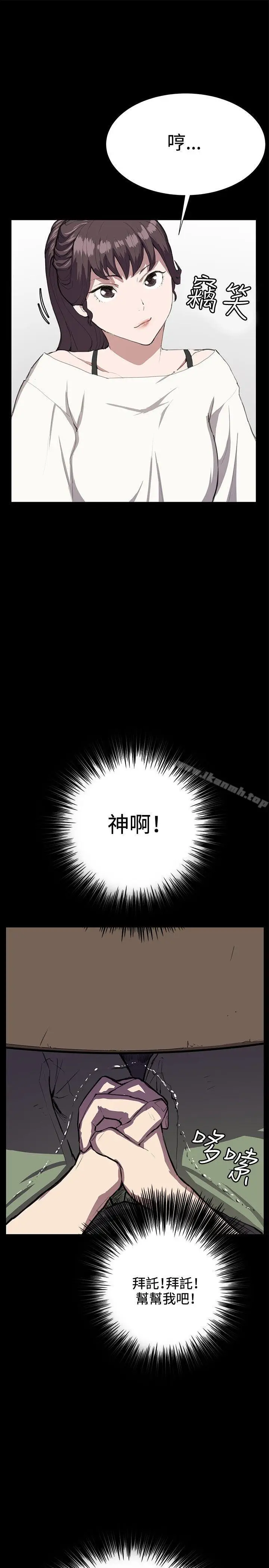 漫画《深夜便利店》第27话第3张图