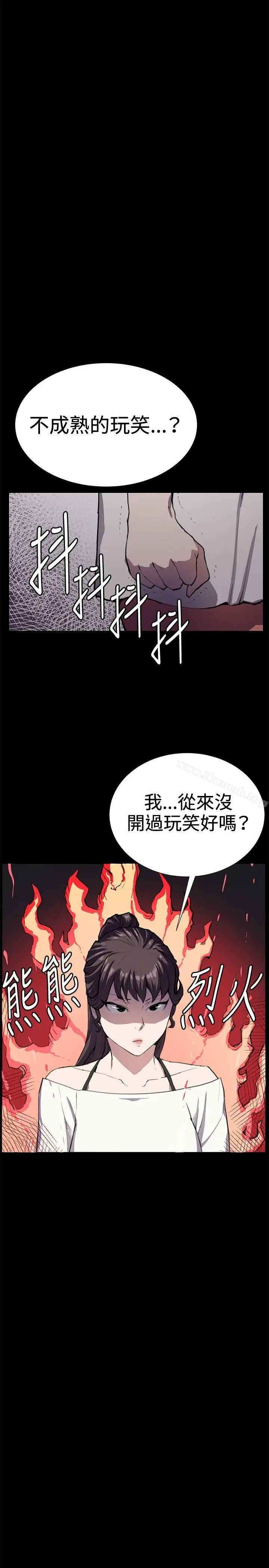 漫画《深夜便利店》第27话第31张图