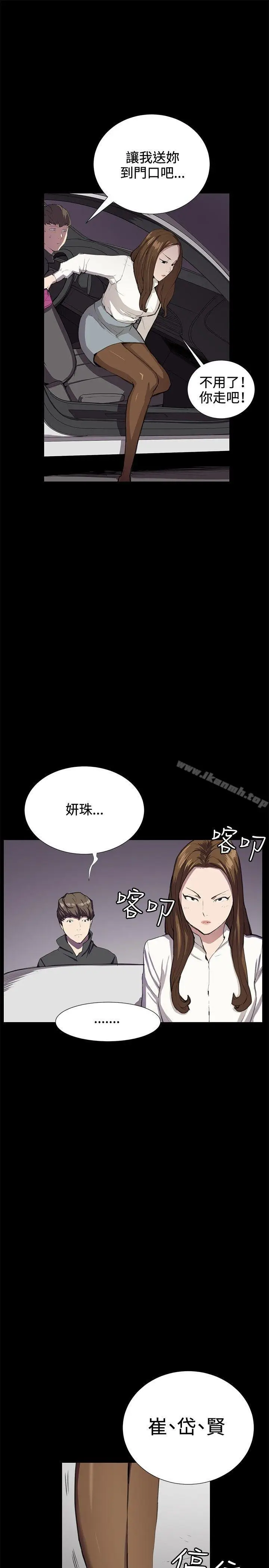 漫画《深夜便利店》第27话第33张图