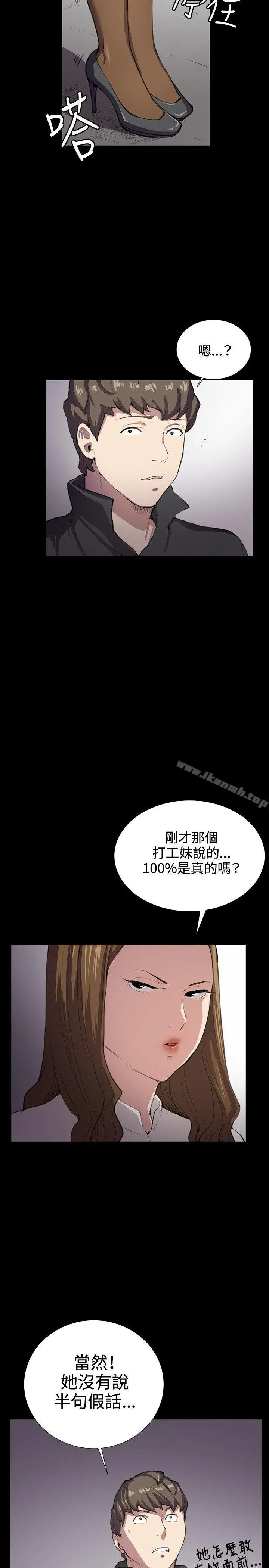 漫画《深夜便利店》第27话第34张图