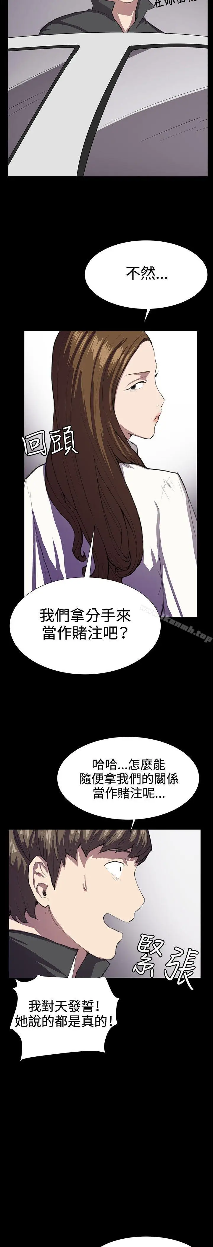 漫画《深夜便利店》第27话第35张图