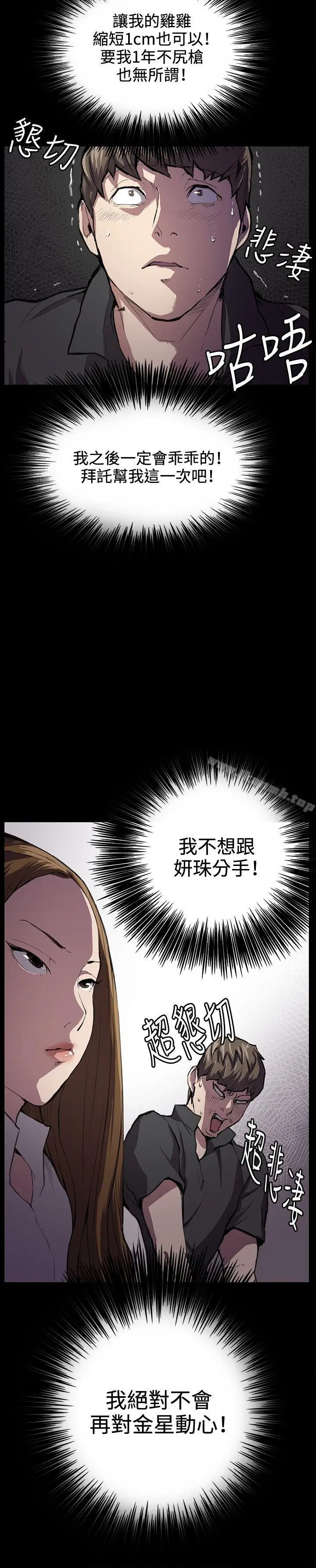 漫画《深夜便利店》第27话第4张图
