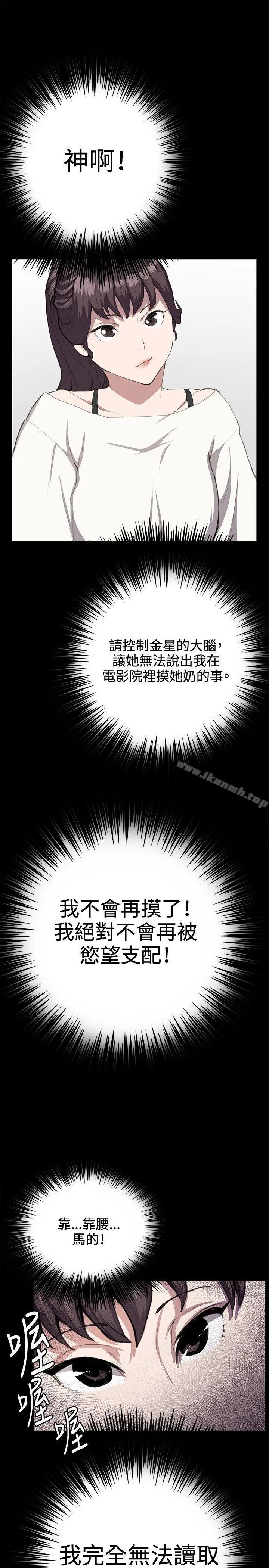 漫画《深夜便利店》第27话第5张图