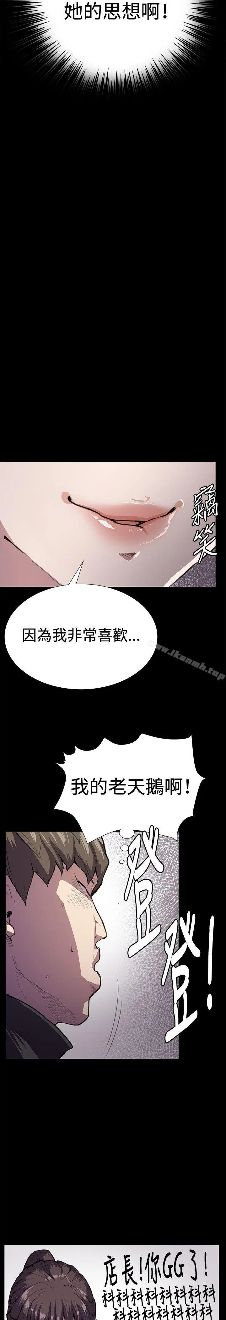 漫画《深夜便利店》第27话第6张图