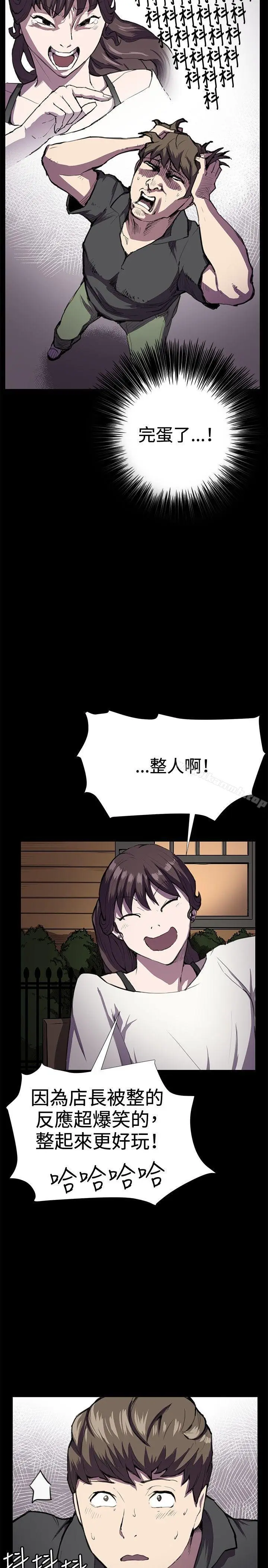 漫画《深夜便利店》第27话第7张图