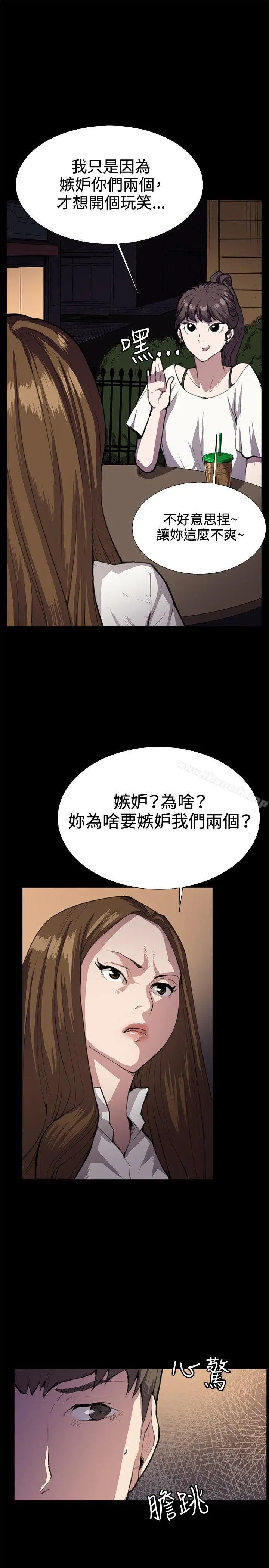 漫画《深夜便利店》第27话第9张图