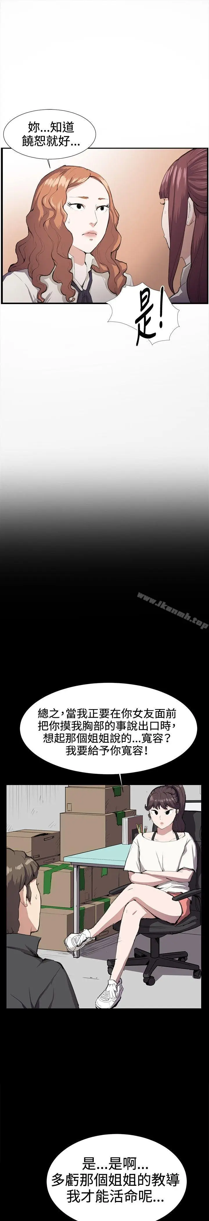 漫画《深夜便利店》第28话第10张图