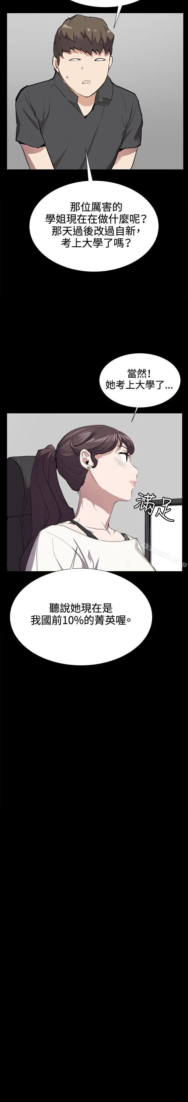 漫画《深夜便利店》第28话第11张图