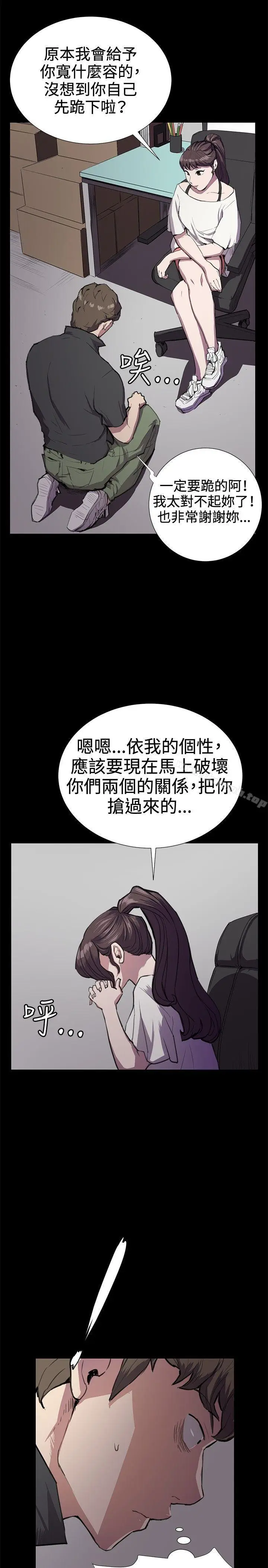 漫画《深夜便利店》第28话第14张图