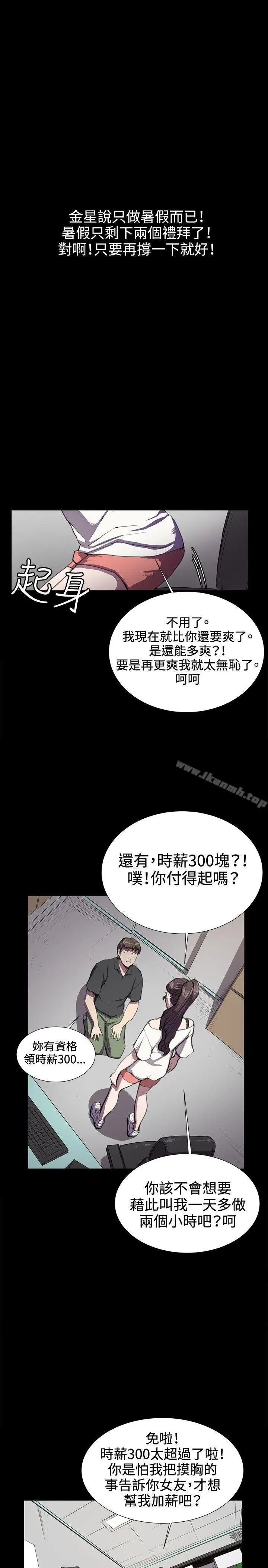 漫画《深夜便利店》第28话第17张图