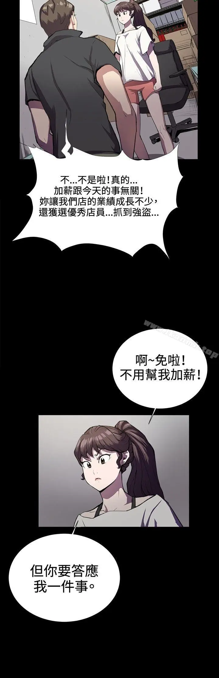 漫画《深夜便利店》第28话第18张图