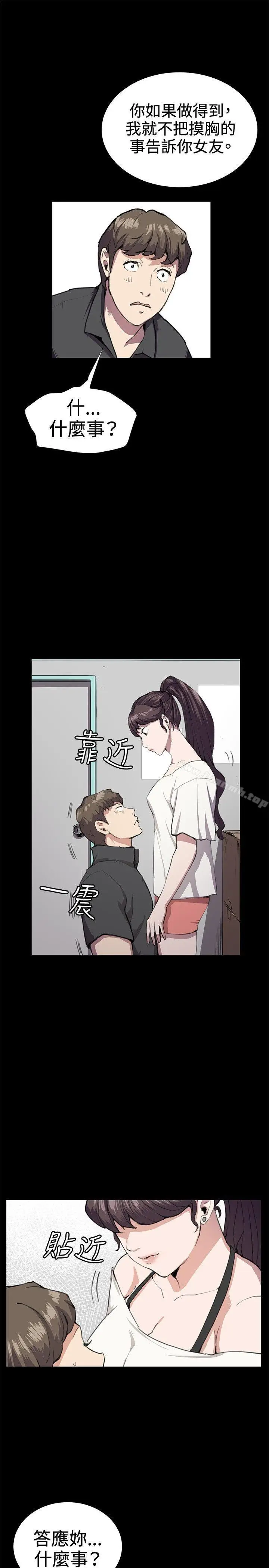 漫画《深夜便利店》第28话第19张图