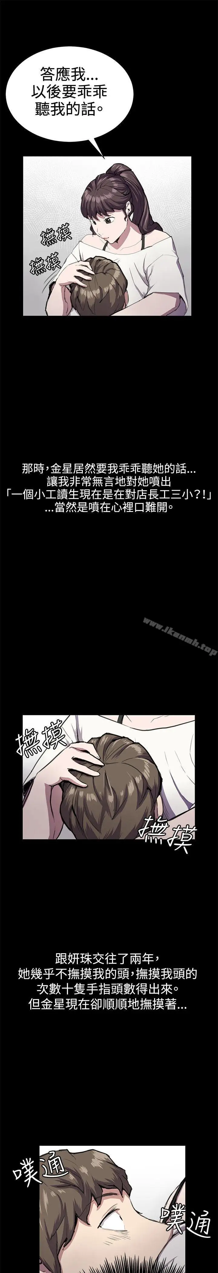 漫画《深夜便利店》第28话第22张图