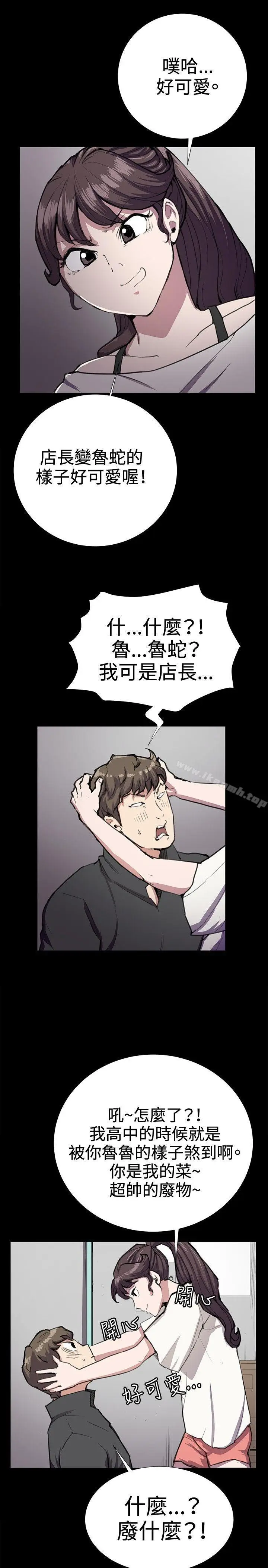漫画《深夜便利店》第28话第26张图