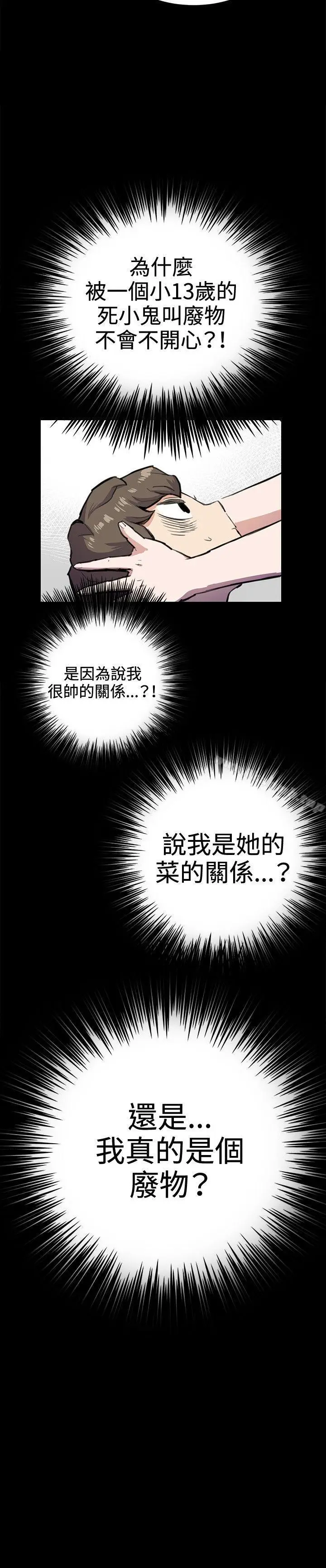 漫画《深夜便利店》第28话第27张图