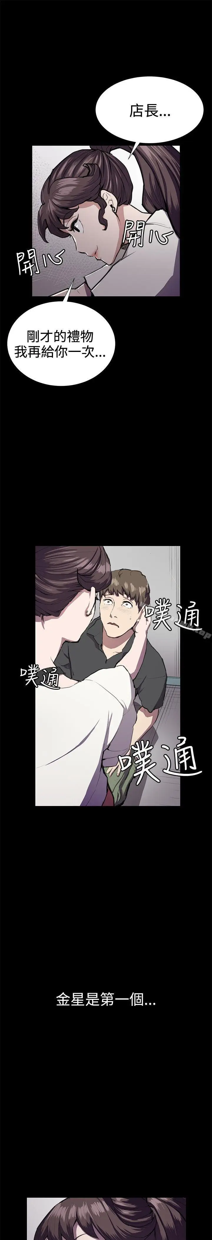 漫画《深夜便利店》第28话第28张图