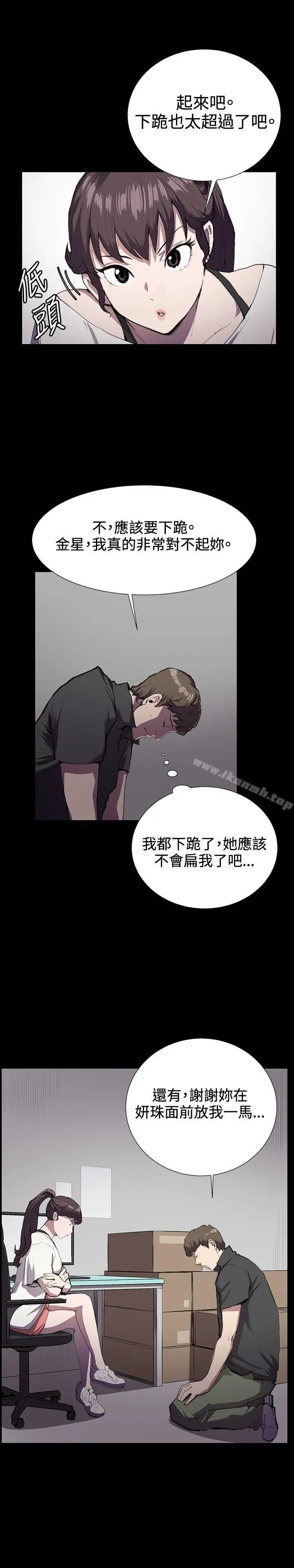 漫画《深夜便利店》第28话第3张图