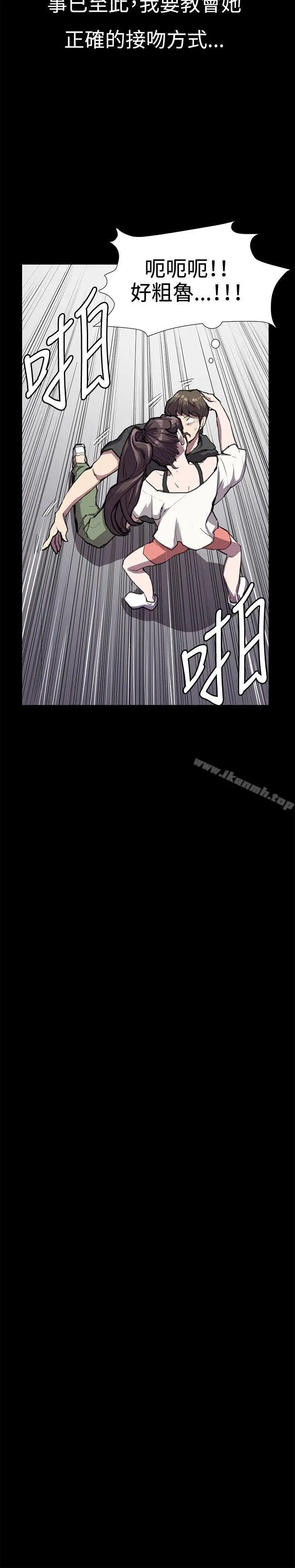 漫画《深夜便利店》第28话第30张图