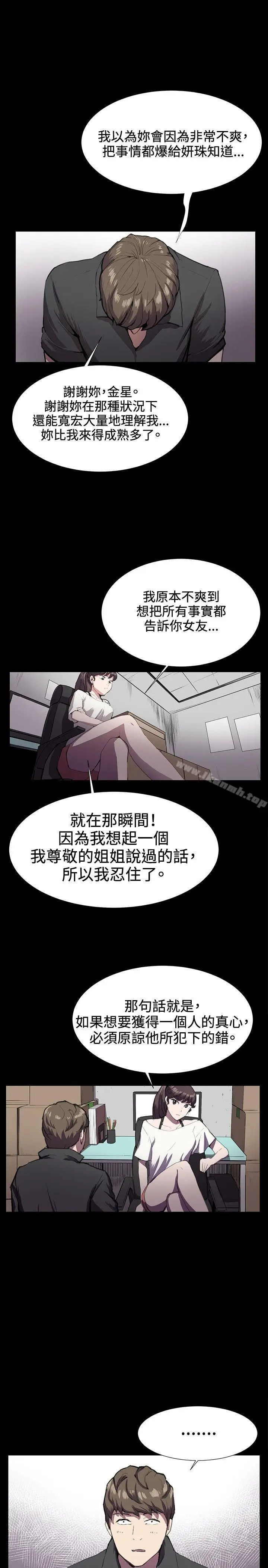 漫画《深夜便利店》第28话第4张图