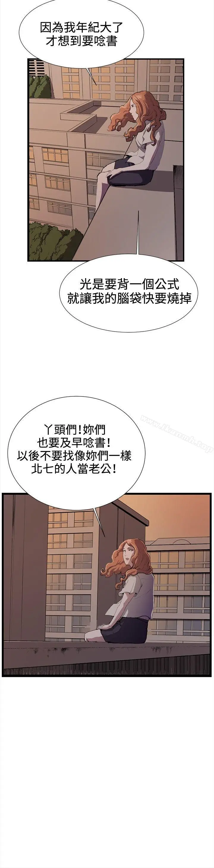 漫画《深夜便利店》第28话第6张图