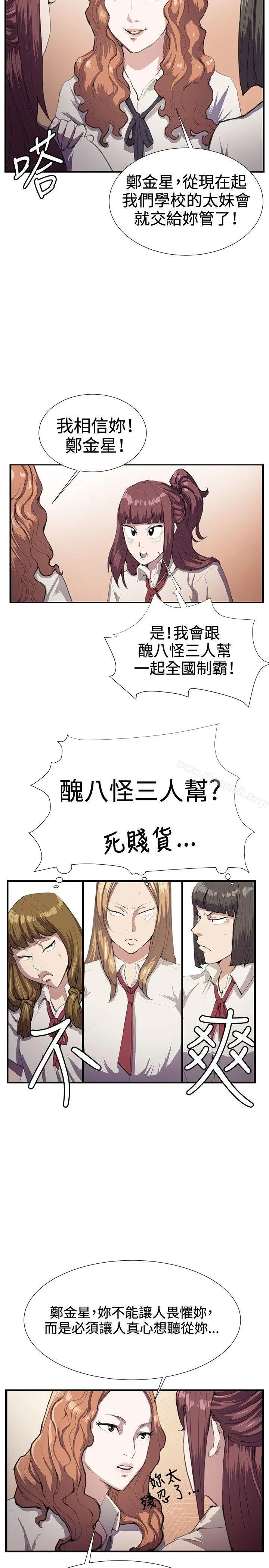 漫画《深夜便利店》第28话第8张图