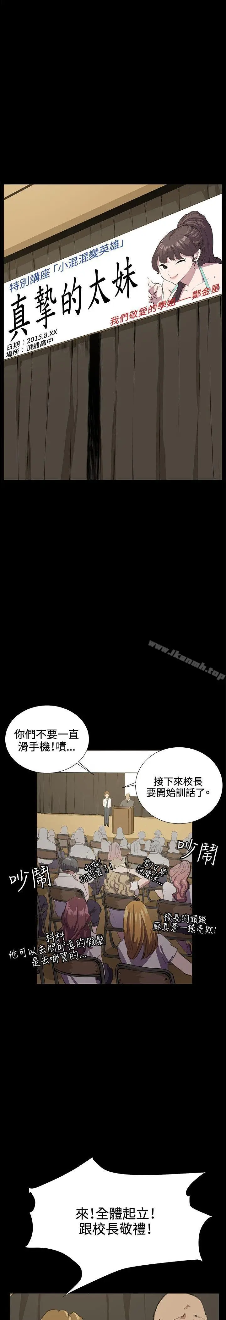 漫画《深夜便利店》第29话第14张图