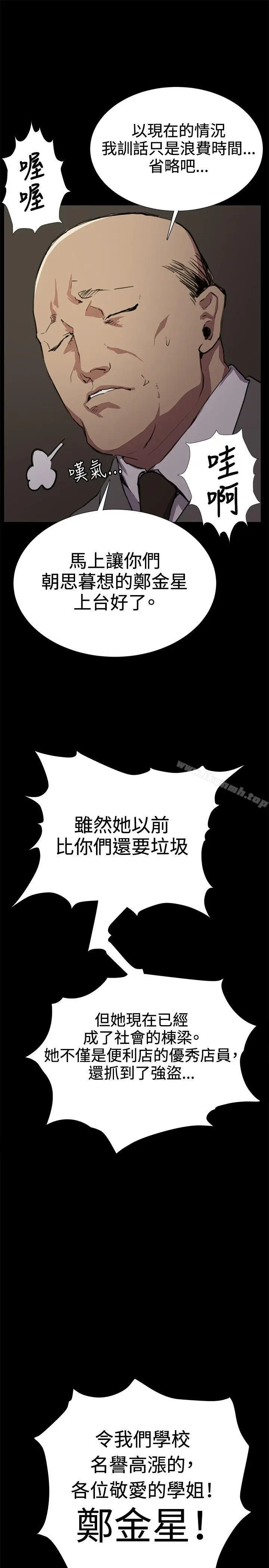 漫画《深夜便利店》第29话第17张图