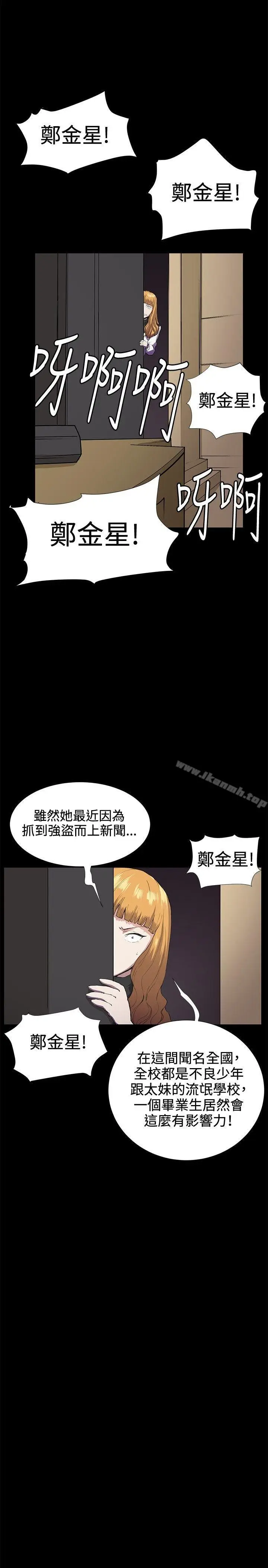 漫画《深夜便利店》第29话第19张图