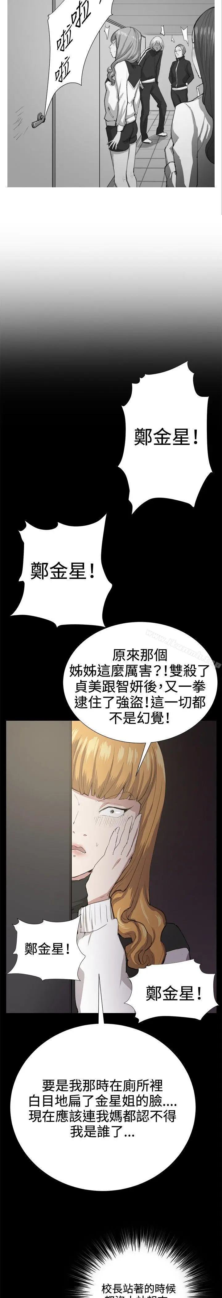 漫画《深夜便利店》第29话第22张图