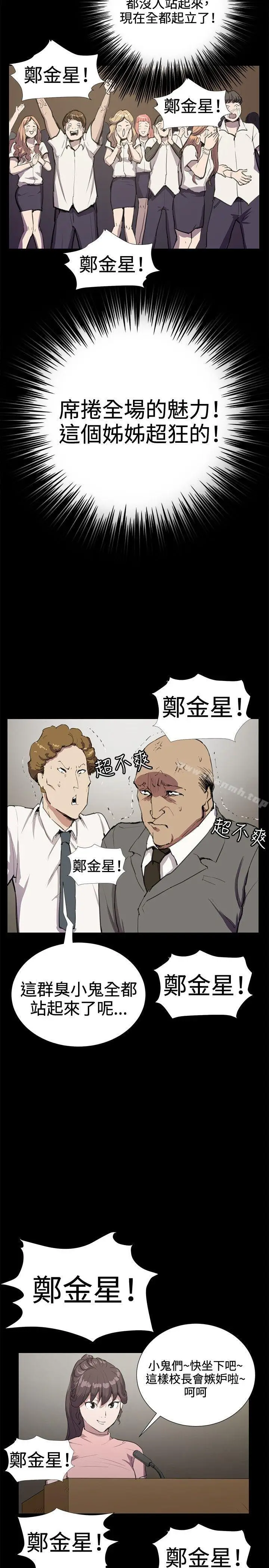 漫画《深夜便利店》第29话第23张图
