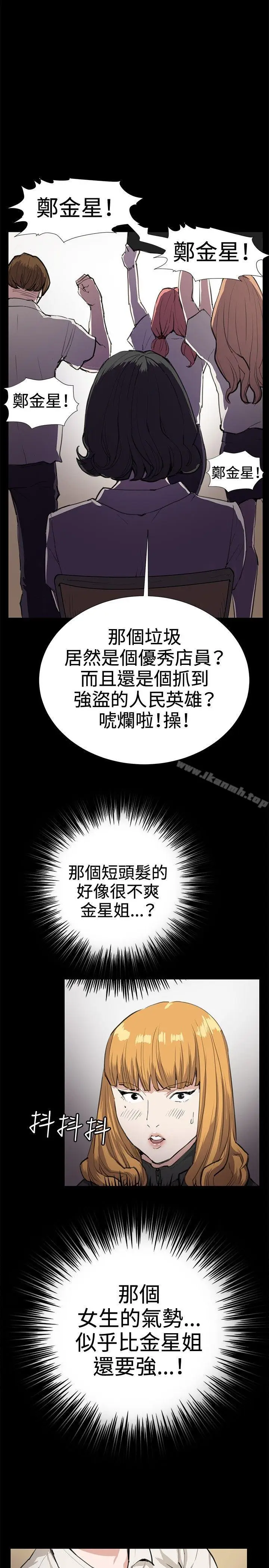 漫画《深夜便利店》第29话第26张图
