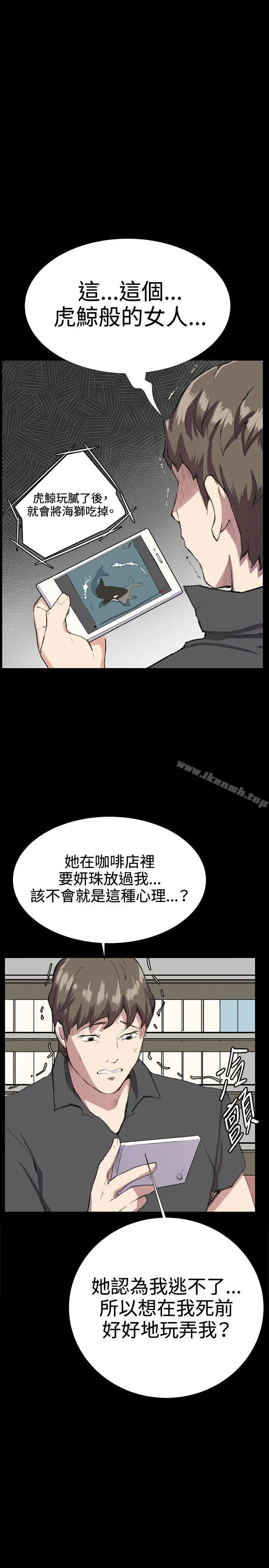 漫画《深夜便利店》第29话第29张图