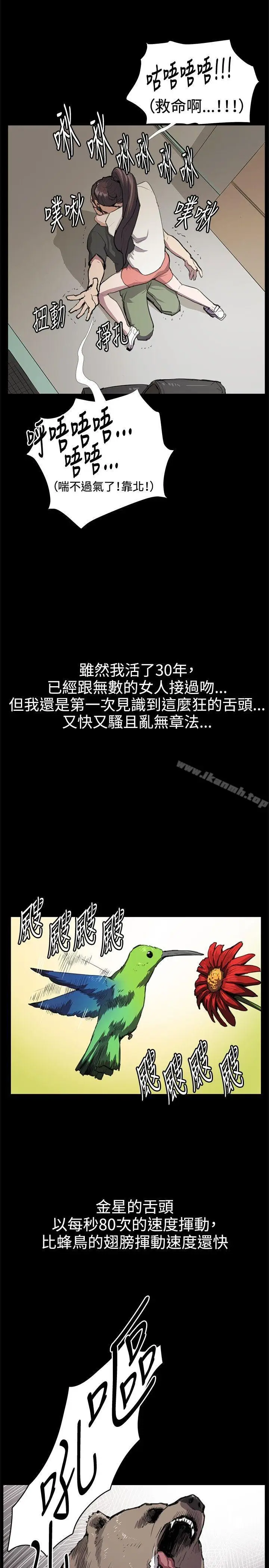 漫画《深夜便利店》第29话第3张图
