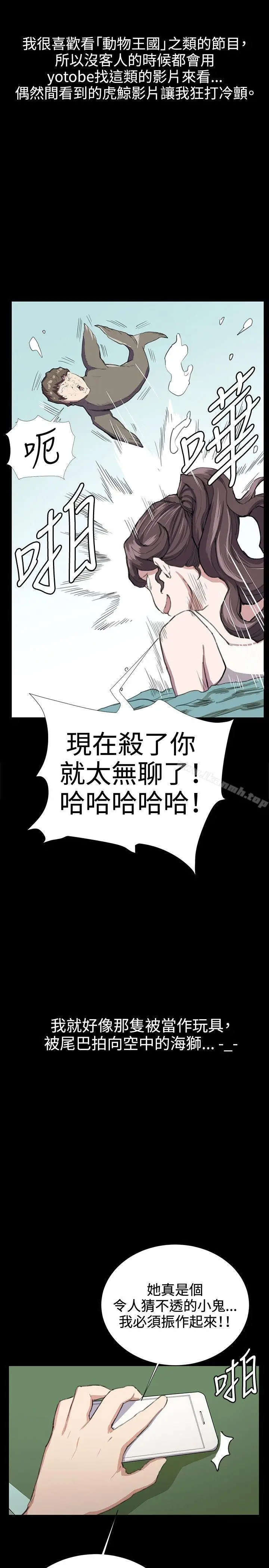 漫画《深夜便利店》第29话第30张图