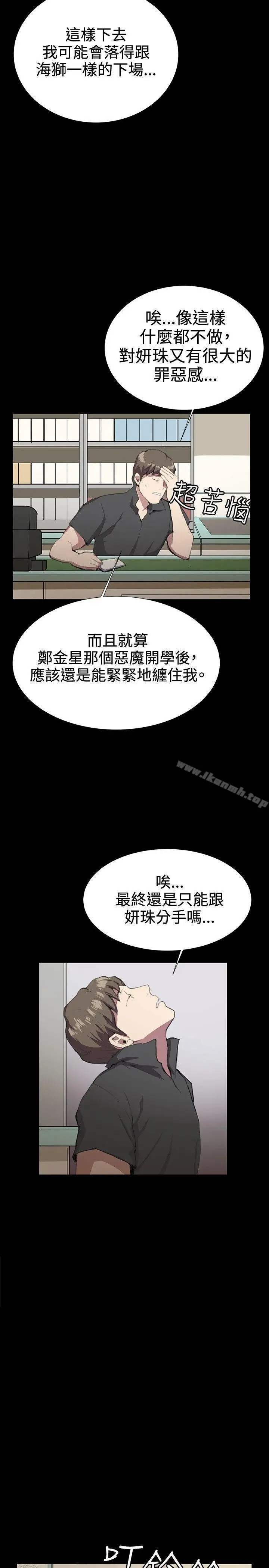 漫画《深夜便利店》第29话第31张图