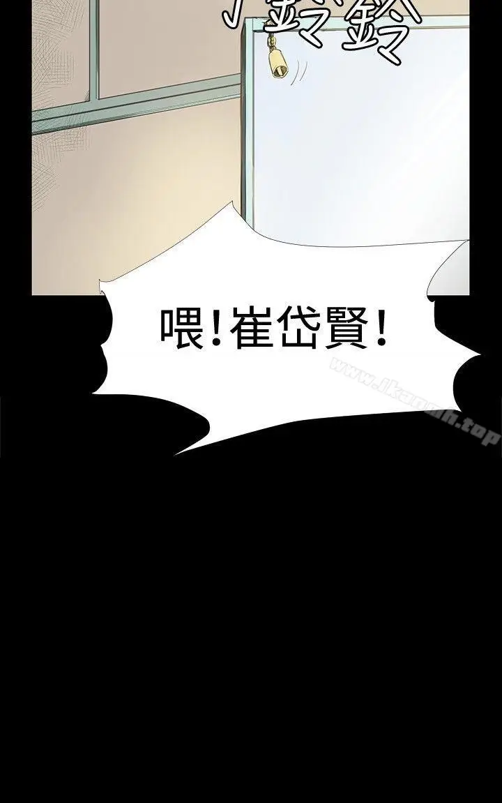 漫画《深夜便利店》第29话第32张图