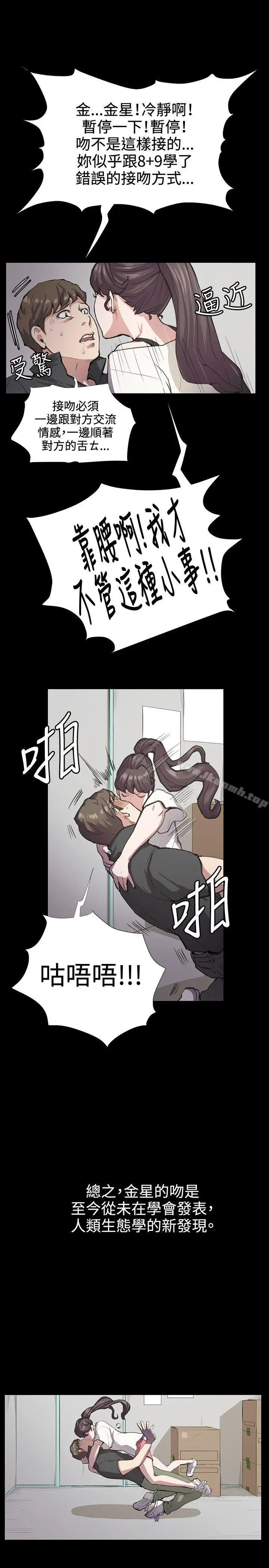 漫画《深夜便利店》第29话第5张图