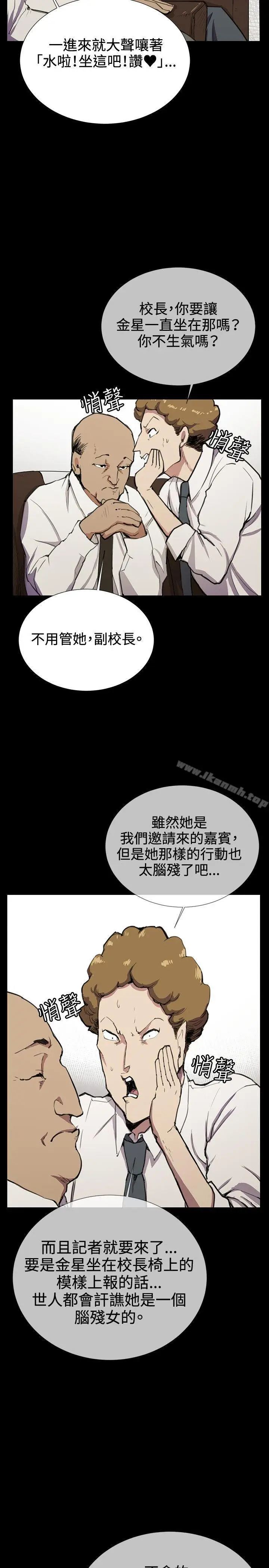 漫画《深夜便利店》第30话第10张图
