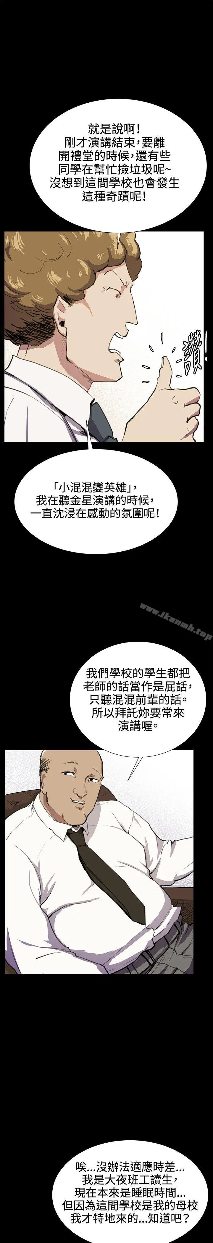 漫画《深夜便利店》第30话第12张图