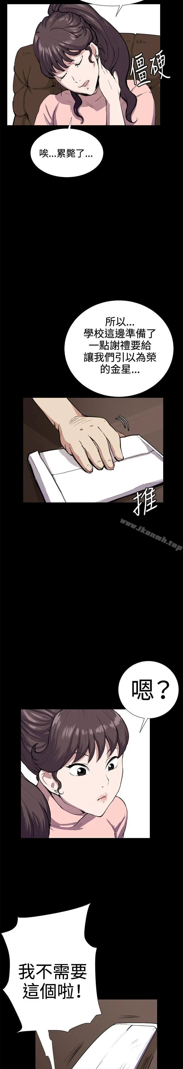 漫画《深夜便利店》第30话第13张图