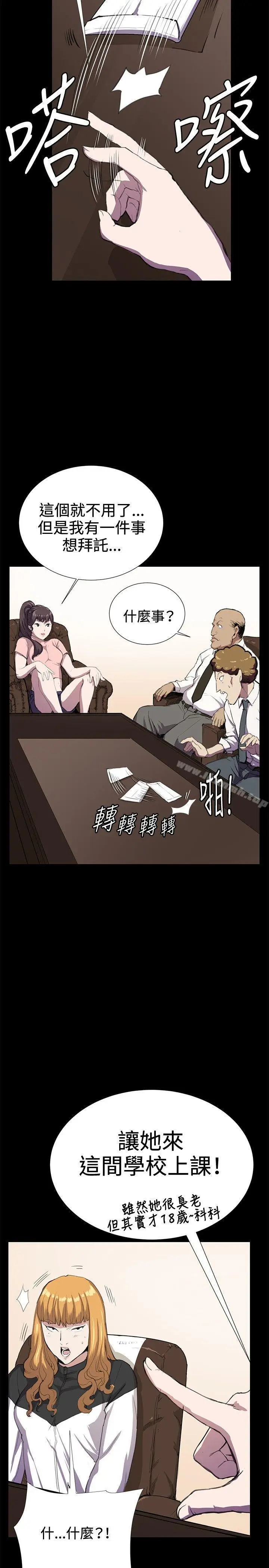 漫画《深夜便利店》第30话第14张图
