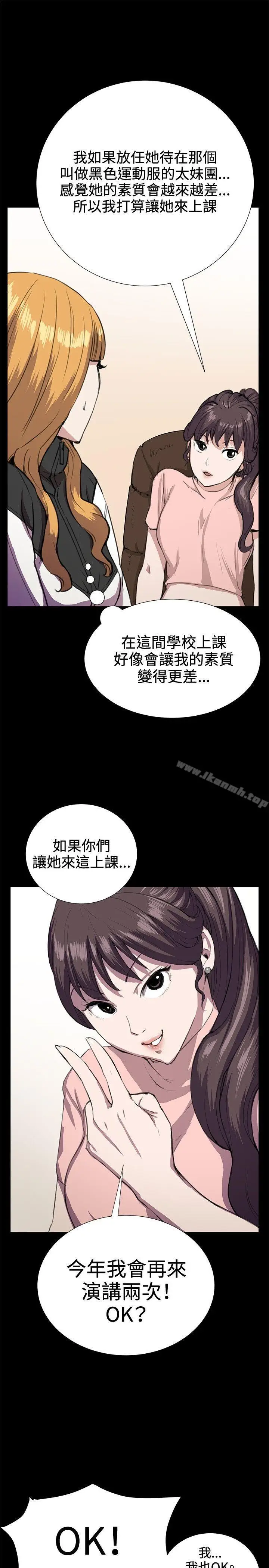 漫画《深夜便利店》第30话第16张图