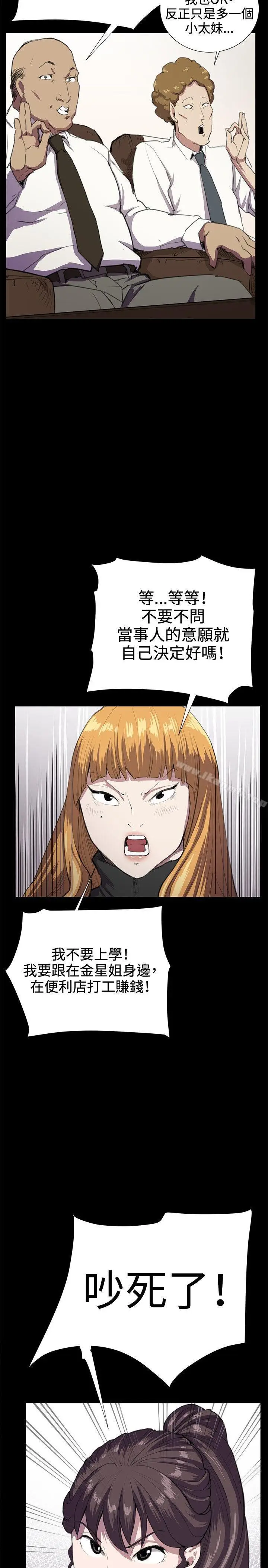 漫画《深夜便利店》第30话第17张图