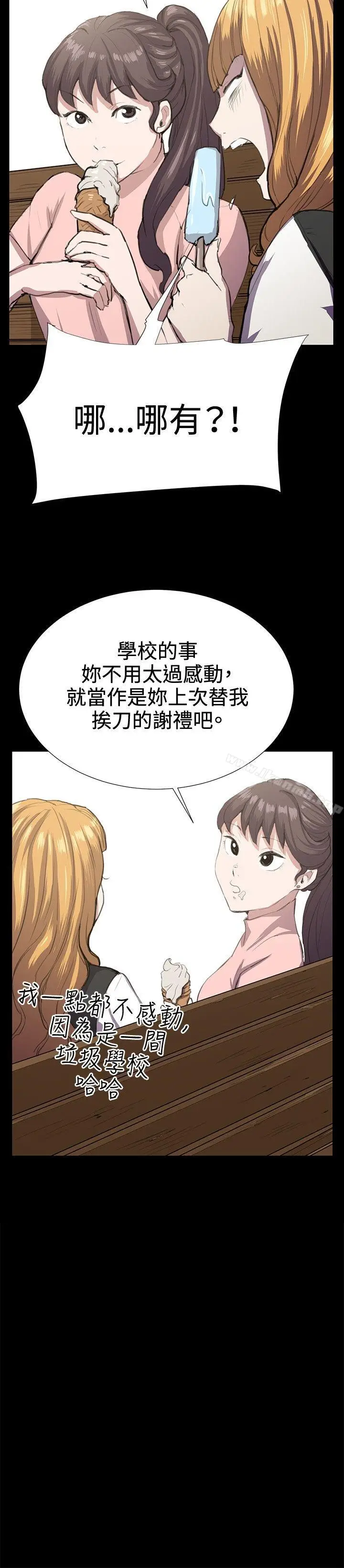 漫画《深夜便利店》第30话第23张图