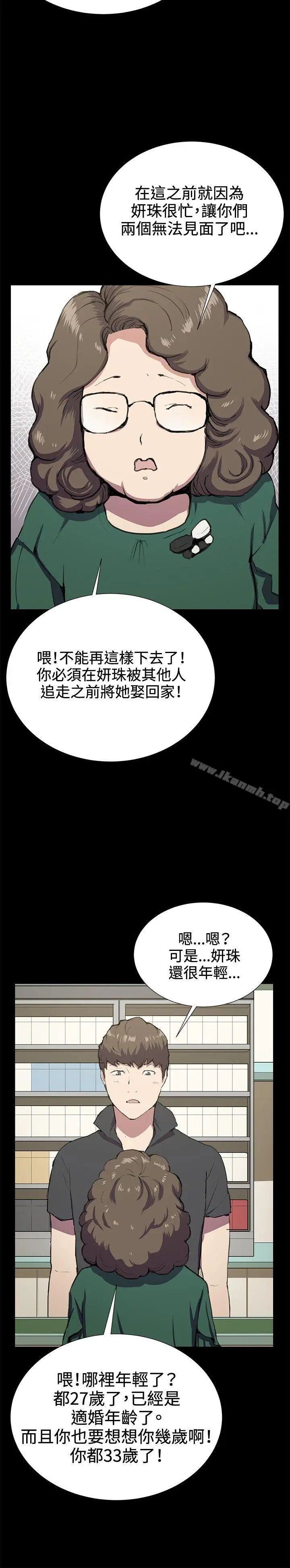 漫画《深夜便利店》第30话第4张图