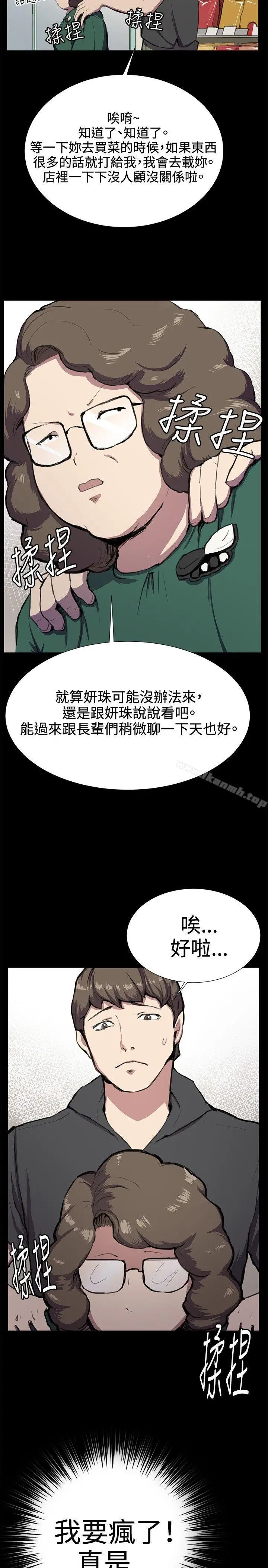 漫画《深夜便利店》第30话第6张图